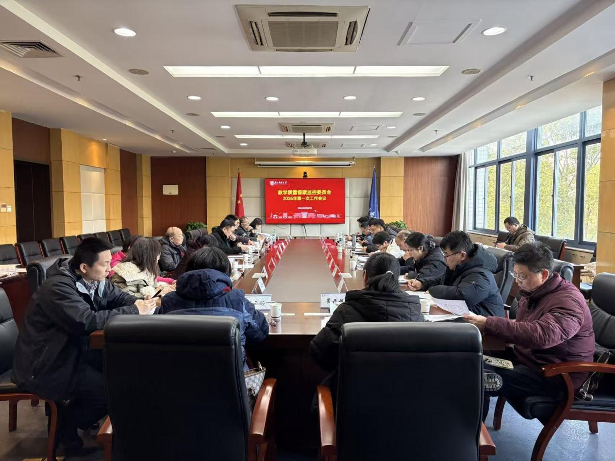 学校召开教学质量督察监控委员会...