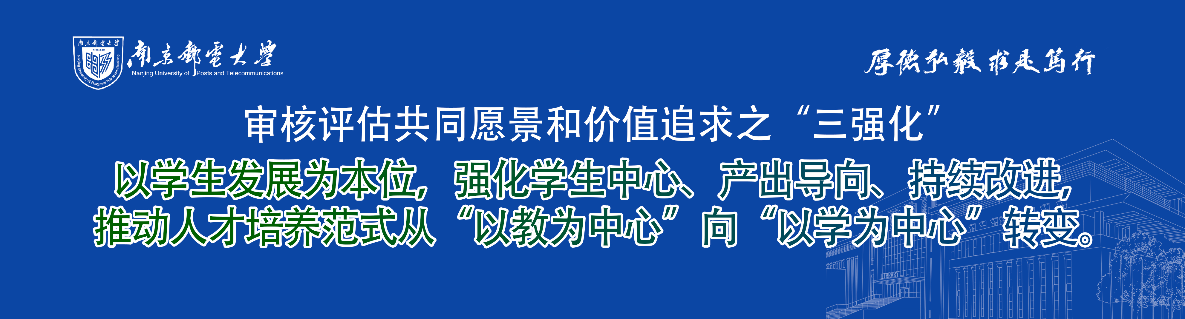 三强化
