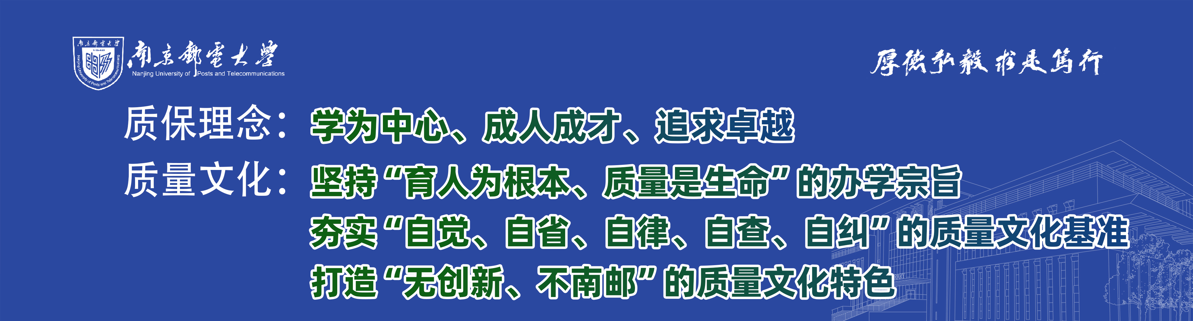 质保理念